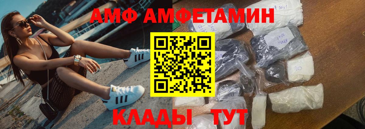 Нефтеюганск  АМФЕТАМИН VHQ  Вход с VPN 