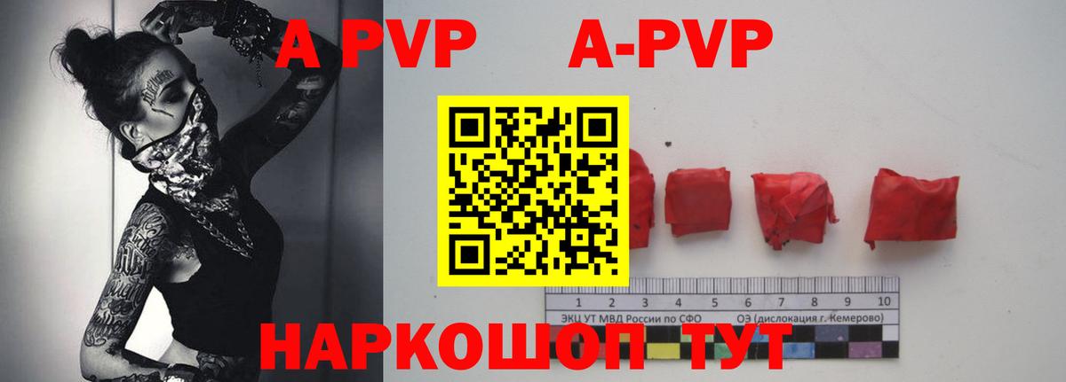 Alpha-PVP  цены наркотик  Вход с VPN  Нефтеюганск  Alpha-PVP Соль 