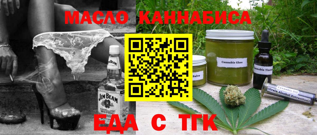 Нефтеюганск  Cannafood конопля  Вход с VPN 