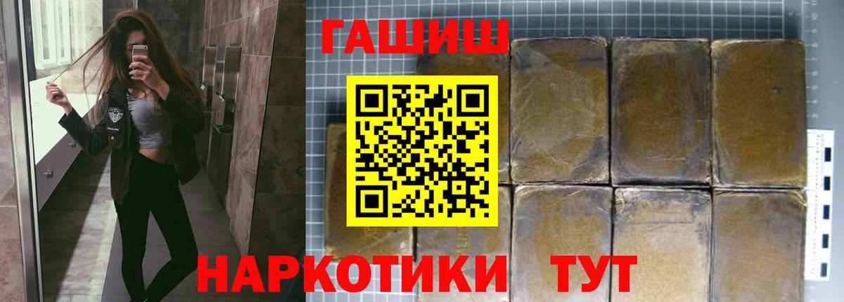 Гашиш  Гашиш убойный  Вход с VPN  Нефтеюганск  ГАШИШ Изолятор 