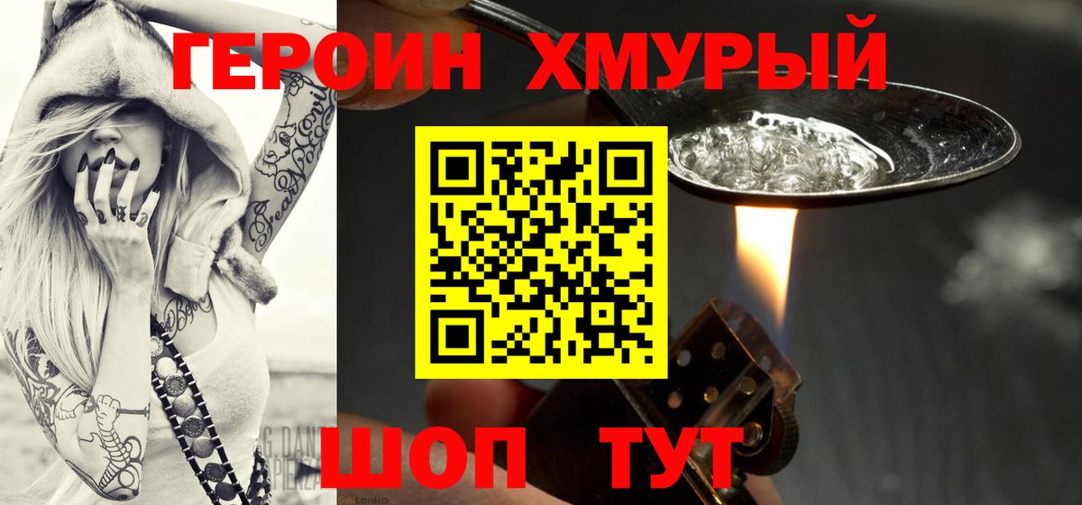 Героин VHQ Нефтеюганск