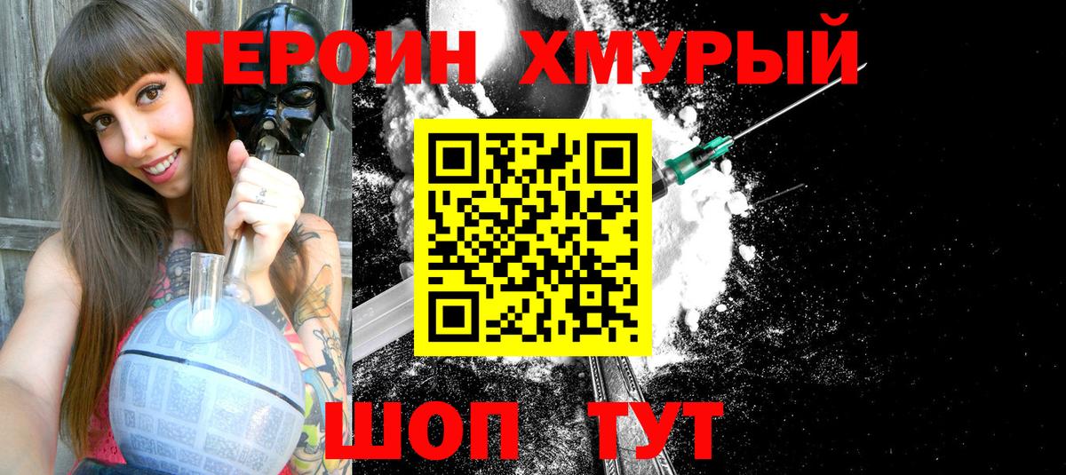 Нефтеюганск  Героин гречка  Героин  Вход с VPN 