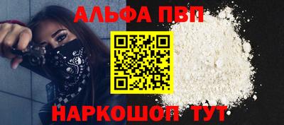 ALPHA-PVP Донской