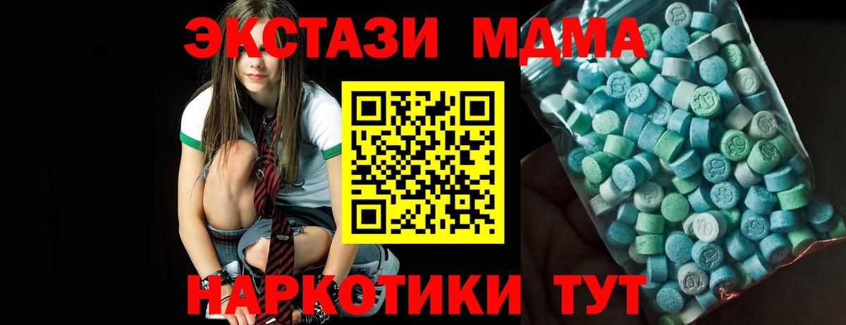 Нефтеюганск  MDMA crystal  Вход с VPN  MDMA молли 