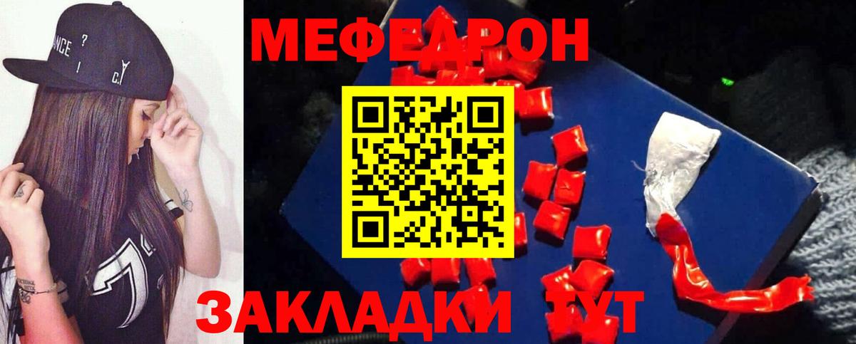 Мефедрон VHQ  Меф mephedrone  где можно купить наркотик  МЕФ  Нефтеюганск  Вход с VPN  Мефедрон 