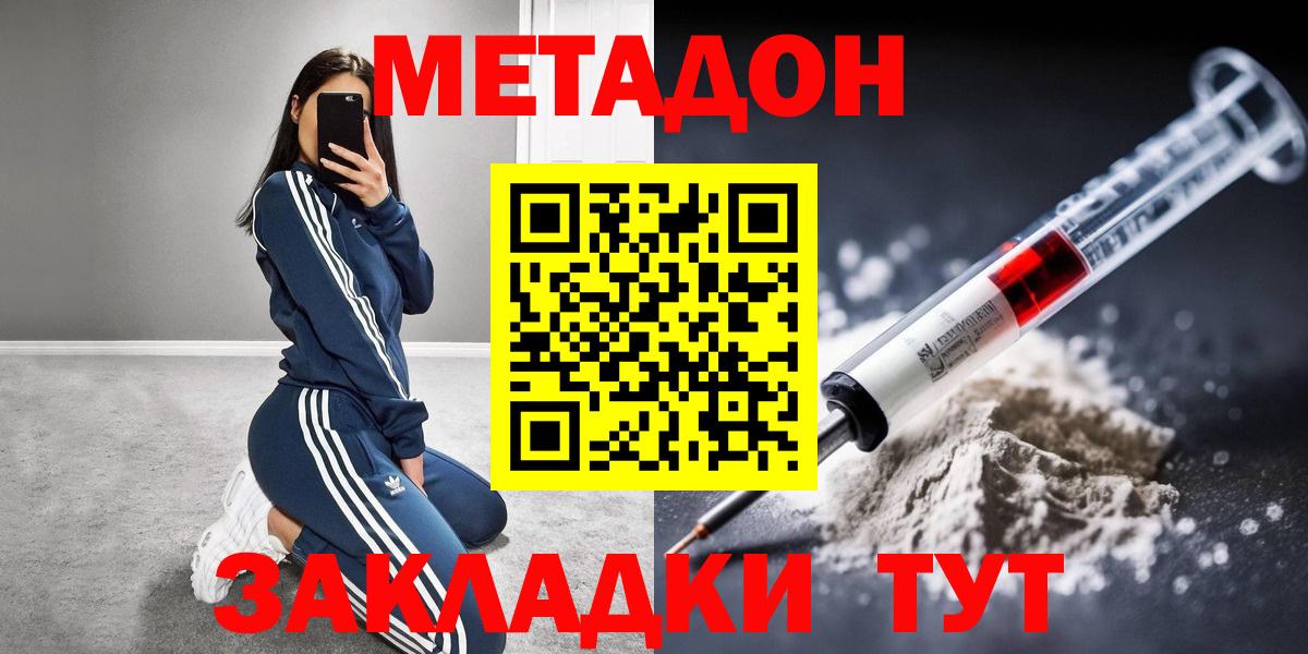 Нефтеюганск  MEGA как зайти  Вход с VPN  МЕТАДОН methadone 