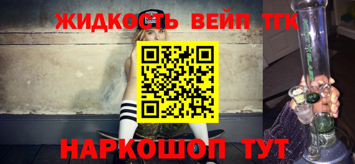 ТГК концентрат  Вход с VPN  Нефтеюганск 